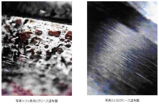 フッ素系Cグリース塗布面、LG2グリース塗布面