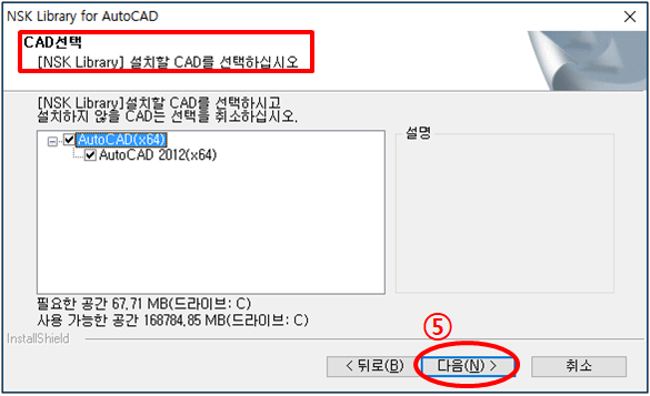 2D CAD Library 설치 방법