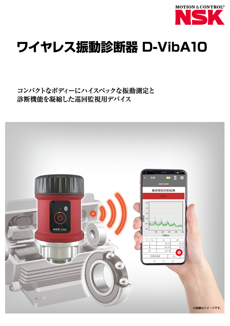 D-VibA10-catalog-cover