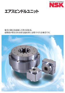 精密スピンドルユニット（2023.3改訂）