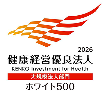 健康経営優良法人