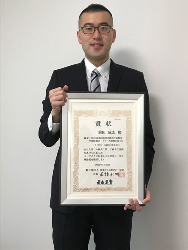 Masayuki Maeda with the Tribology Technology Award 